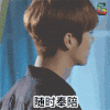 soogif soogif出品 鹿晗 随时奉陪