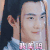 杨洋 我美吗 古装 微笑