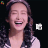 明星大侦探 王鸥 哈哈哈 soogif soogif出品