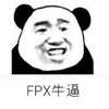 斗图 熊猫头 fpx牛逼 加油 搞怪
