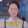 拜托，请你爱我 许晓诺 又说错了 后悔 搞怪 逗