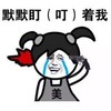 金馆长 哭泣 难过 默默盯着我