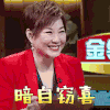 妻子的浪漫旅行 李静 暗中窃喜 开心