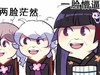 茫然 懵逼 搞笑 斗图