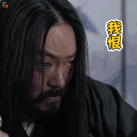 九州海上牧云记 我恨 soogif soogif出品 电视剧
