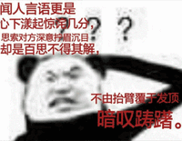 熊猫人 文化人 搞笑 搞笑 逗