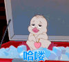哈喽
