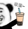暴漫 文字表情包 吸溜 搞怪 逗 沙雕
