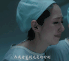 郭碧婷 美女 伤心 哭泣