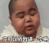 萌娃 tatan 你可以听我讲一次嘛 搞怪 可爱 逗