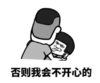 抖音表情 抖音表情包 抖音套路 抖音 抢劫 打劫