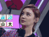 袁姗姗 亚历山大 紧张 向上看