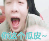 瓜皮 英雄联盟 打游戏 笑