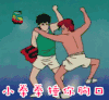 灌篮高手 小拳拳捶你胸口 soogif soogif出品
