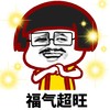 暴漫 熊猫头 福气超旺 祝愿 搞怪 逗