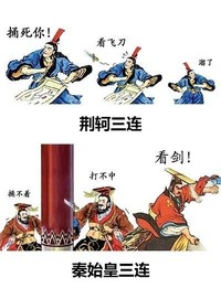 卡通 古装 侧脸 秦始皇三连