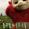 天线宝宝 动漫 soogif soogif出品 意不意外惊不惊喜