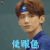 夏至未至 白敬亭 陆之昂 使眼色 搞怪 soogif soogif出品