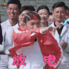 奔跑吧 王祖蓝 放电 撩人 soogif soogif出品