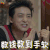 合伙人 王子 李佳航 数钱数到手软 开心 soogif soogif出品