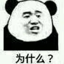 為什么 蒙圈 熊貓頭