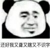 暴漫 文字表情包 还好我又聋又瞎又不识字 搞笑 逗 魔性