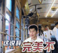 李晨 大黑牛 这说辞完美不
