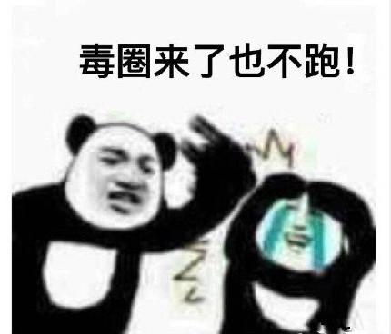 熊猫头 吃鸡游戏 绝地求生 沙雕 魔性