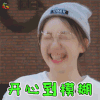 火箭少女101研究所 火箭少女 徐梦洁 彩虹 开心到模糊 开心 soogif soogif出品