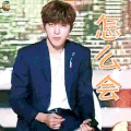 infinite粉丝见面会 金明洙 怎么会 撩人 soogif soogif出品