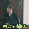 勇敢的世界 陈乔恩 附近好像有人 吃鸡 soogif soogif出品