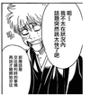 日本动漫 漫画书 小男孩 吐舌头