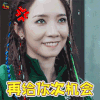 火箭少女101研究所 火箭少女 孟美岐 山支大哥 再给你次机会 生气 soogif soogif出品