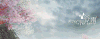 烟雾 花朵 漂亮