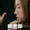 李小璐 我想你 扭头 笑容