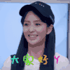 完美关系 佟丽娅 大家好丫 打招呼 搞怪 逗