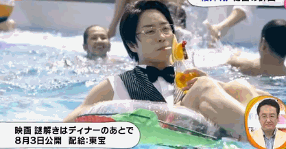 眼鏡男 泳池 抽煙 神氣
