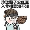 我好想你 金馆长 如骨相思 知不知