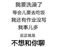 黑色 汉字 笔顺 不想和你聊天