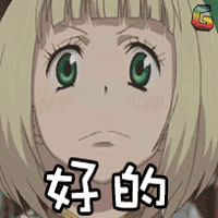 青之驱魔师 soogif soogif出品 好的