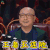 我就是演员 徐峥 山争哥哥 王者五连胜 王者荣耀 soogif soogif出品