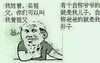金馆长 斗图 群聊 就是我孙子