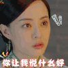 那年花开月正圆 孙俪 周莹 你让我说什么好 soogif soogif出品