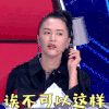 梦想的声音 谭维维 诶不可以这样 搞怪