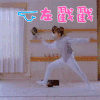 爸爸去哪儿 董力 击剑 左戳戳