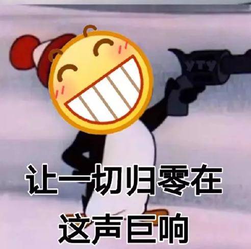 呲牙 小黄脸 魔性 搞笑 文字表情包