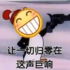 呲牙 小黄脸 魔性 搞笑 文字表情包