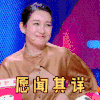 奇葩说 秦海璐 愿闻其详 哼 搞怪 逗