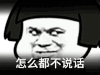 怎么没人了 金馆长 戴耳机 是不是没图了