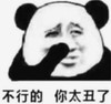 暴漫 文字表情包 不行的你太丑了 搞笑 逗 沙雕